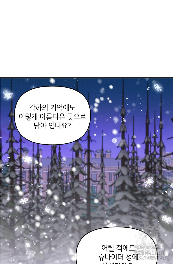에보니 127화 7