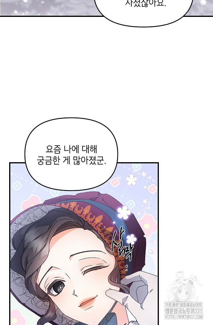 에보니 127화 8