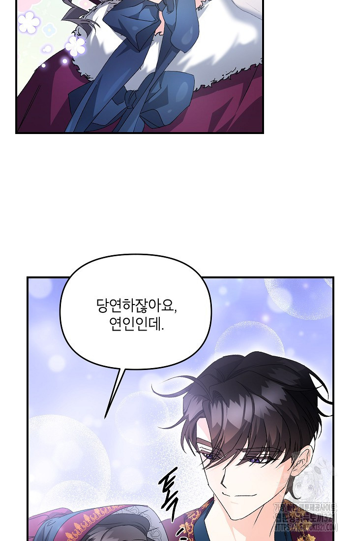 에보니 127화 9