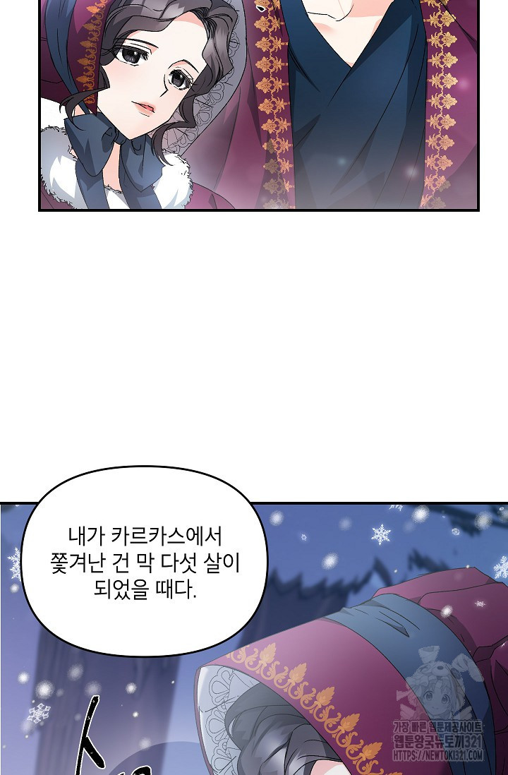 에보니 127화 10