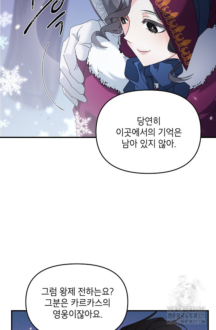 에보니 127화 11