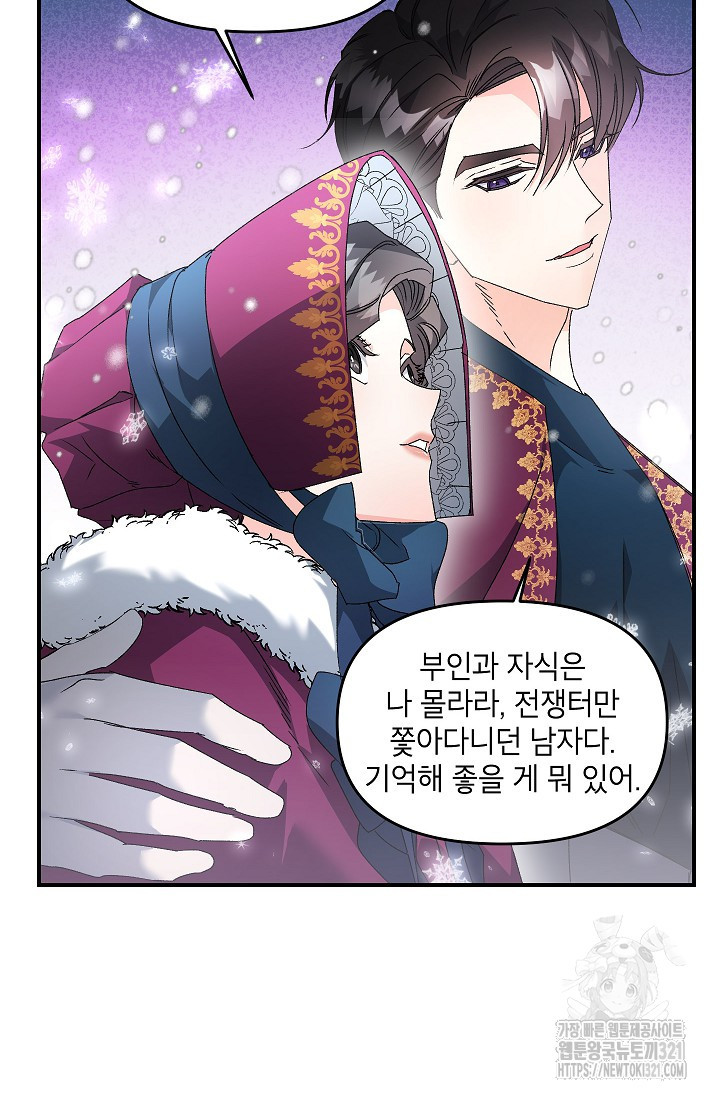 에보니 127화 12
