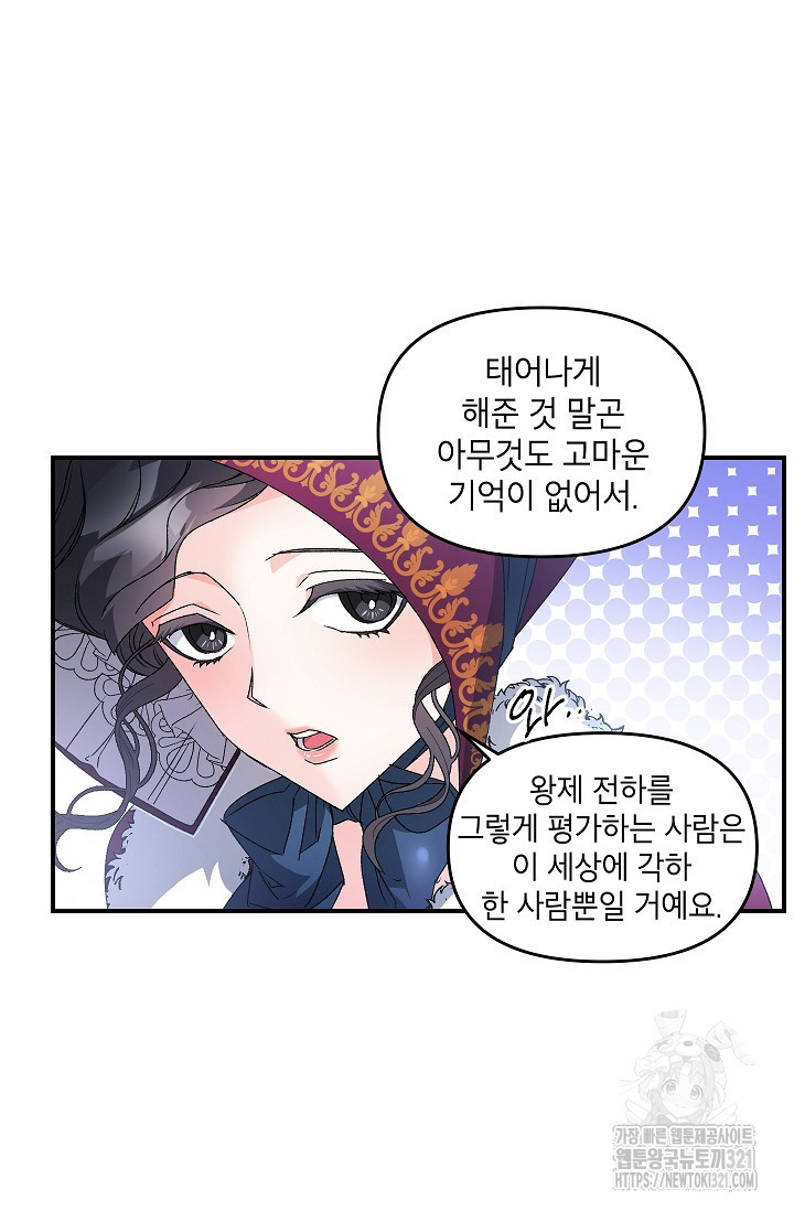 에보니 127화 13