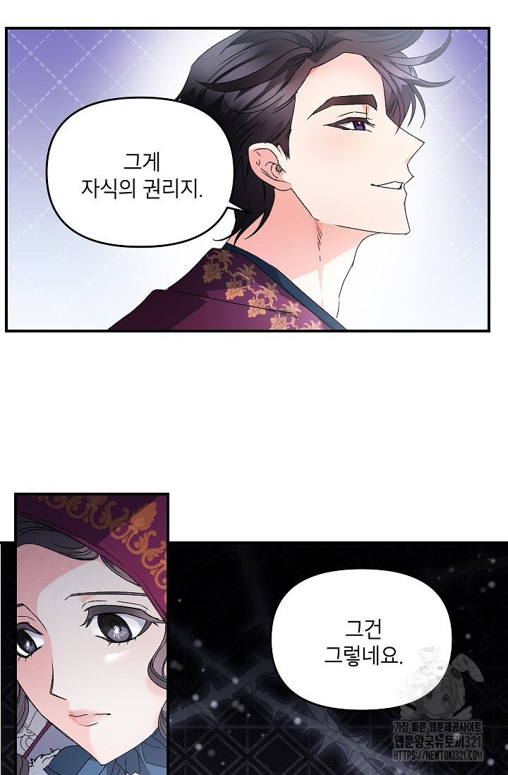 에보니 127화 14