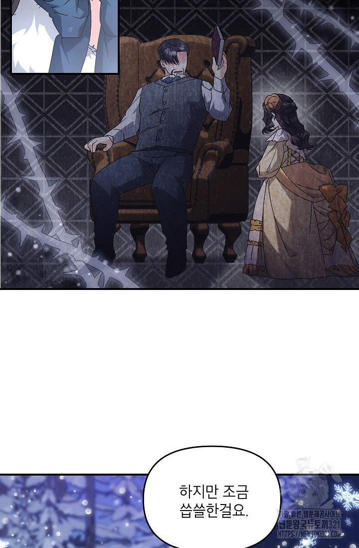 에보니 127화 15