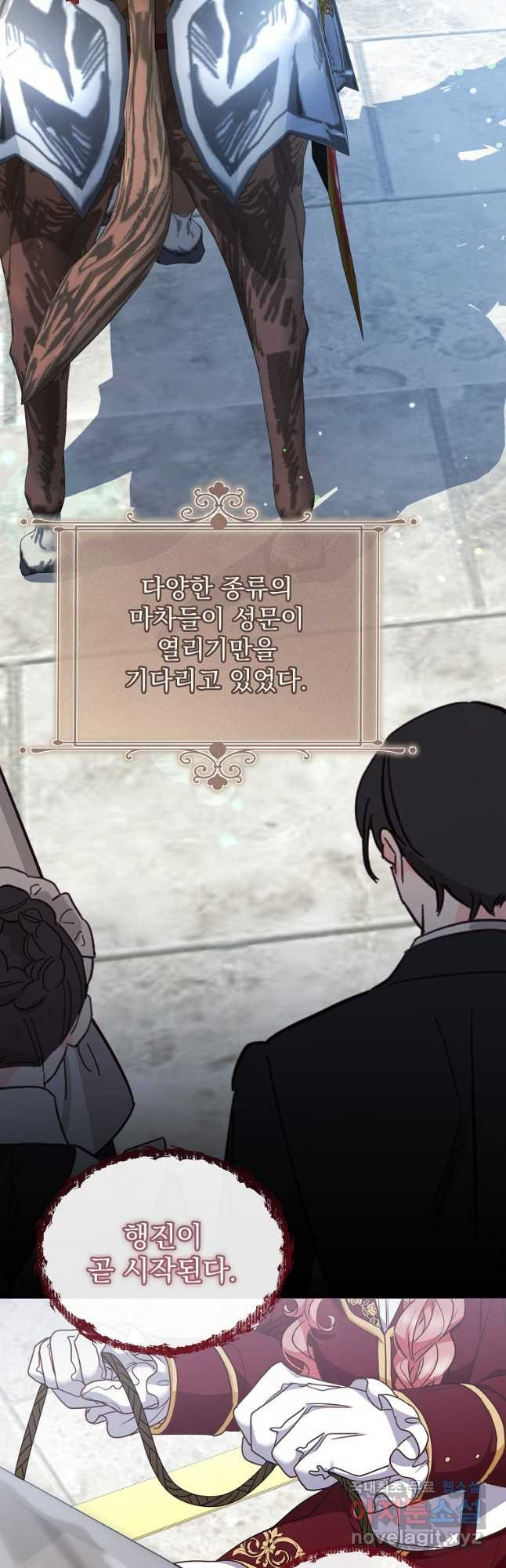 꽃에게 복종하세요 52화 3