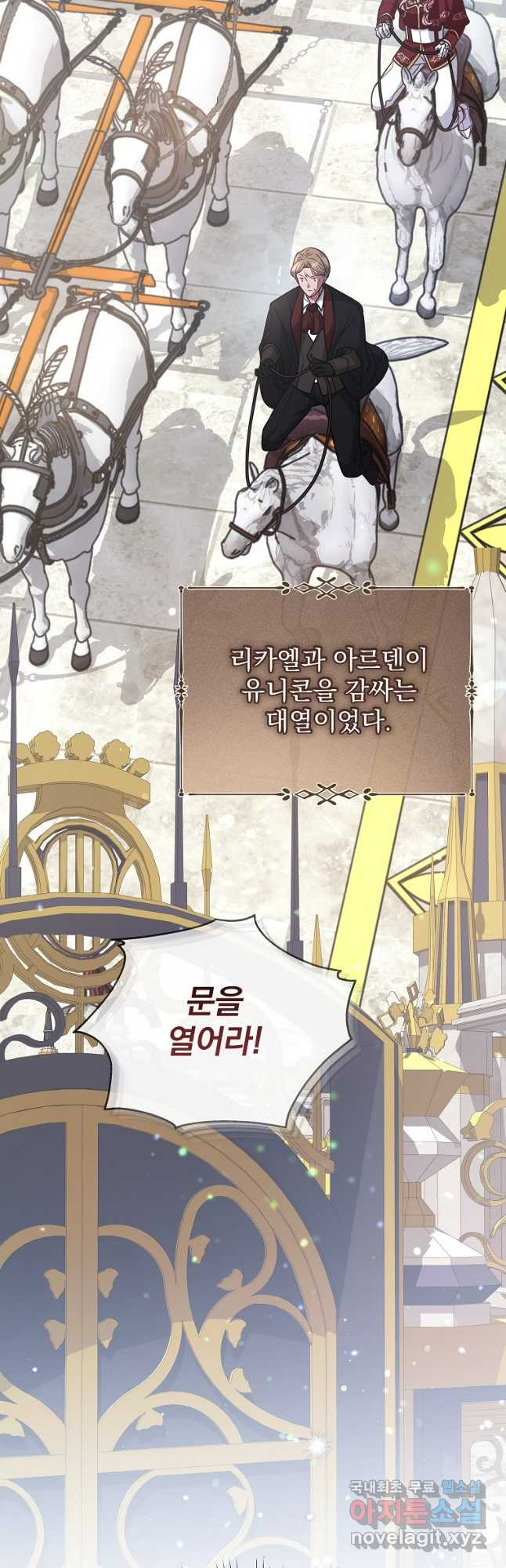 꽃에게 복종하세요 52화 5