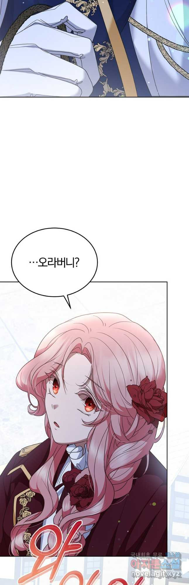 꽃에게 복종하세요 52화 9