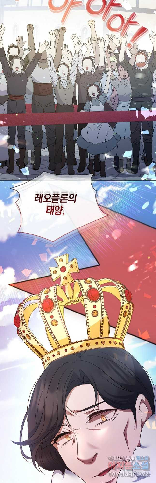 꽃에게 복종하세요 52화 10