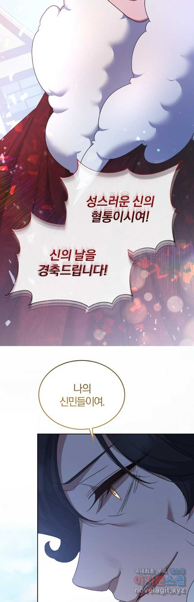 꽃에게 복종하세요 52화 11