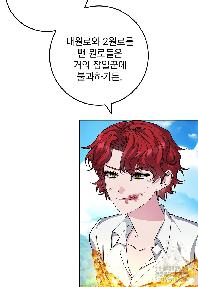 12시의 마리오네트 36화 3