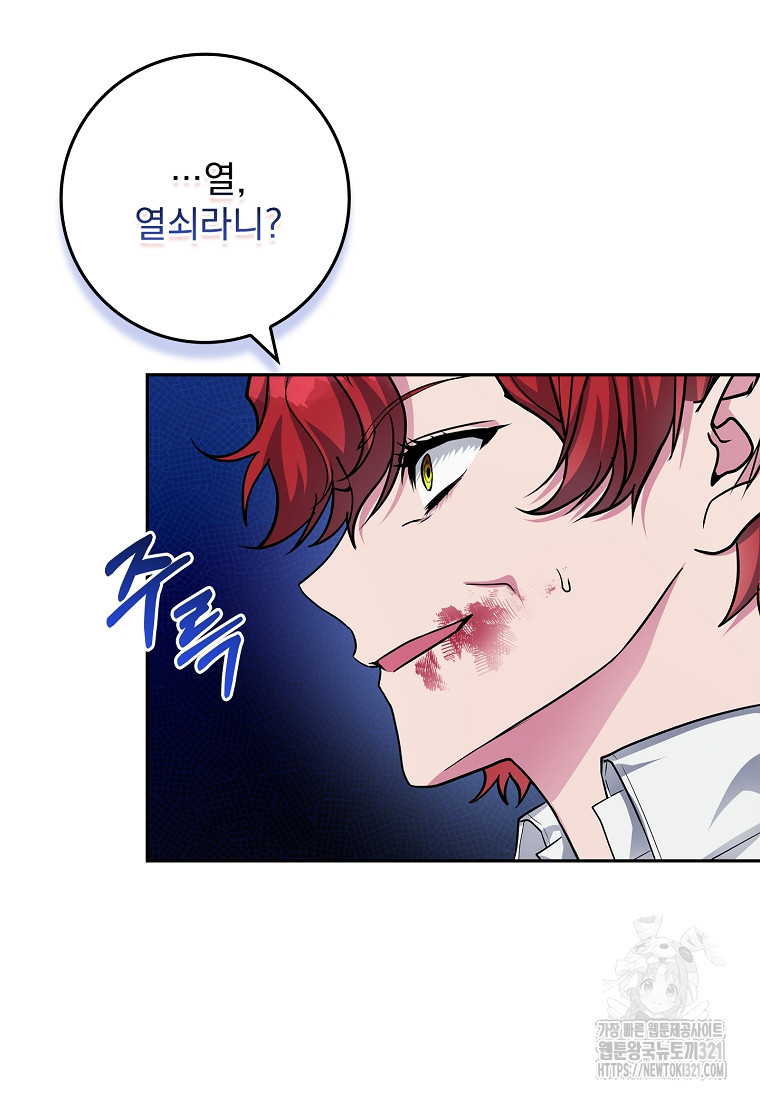 12시의 마리오네트 36화 6