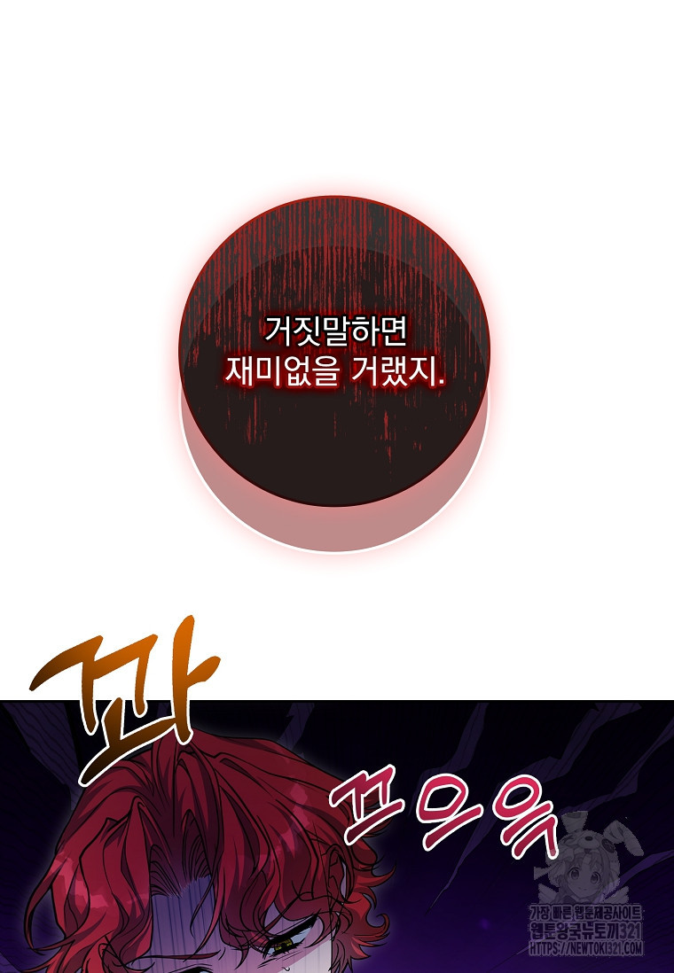 12시의 마리오네트 36화 7