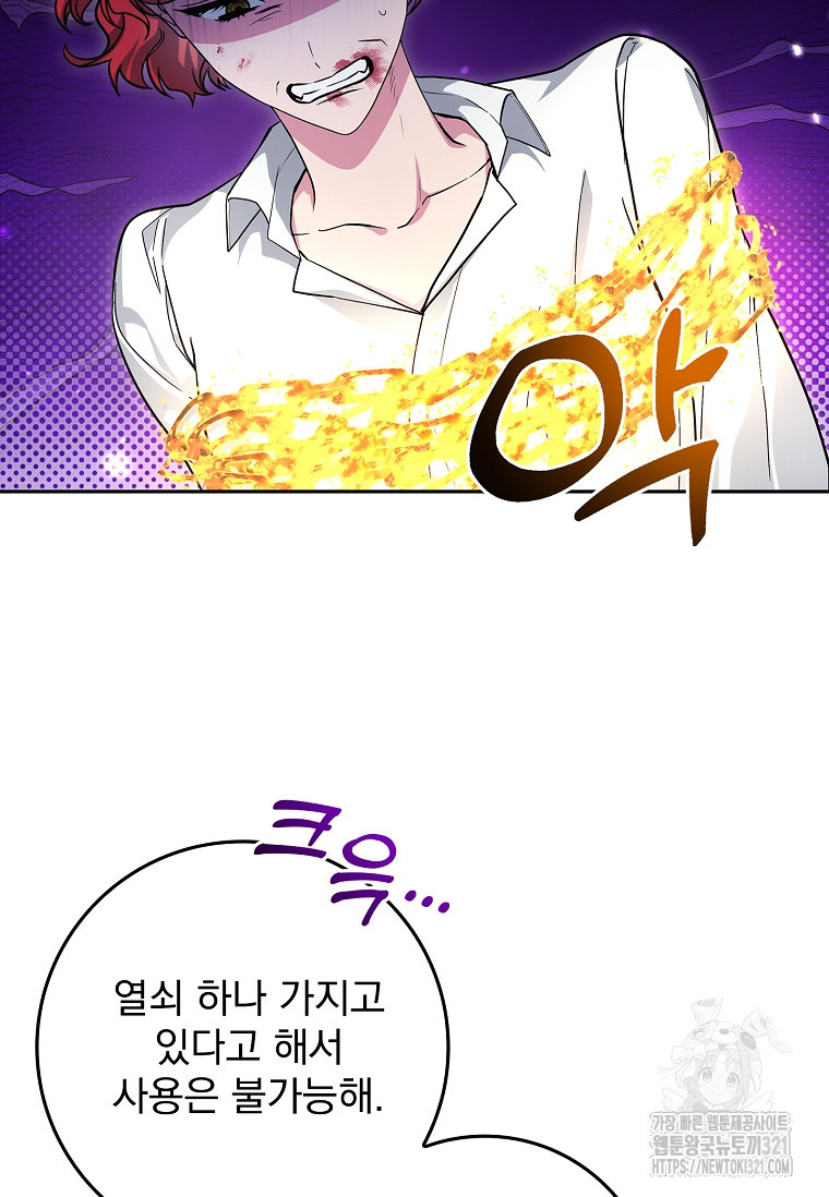 12시의 마리오네트 36화 8
