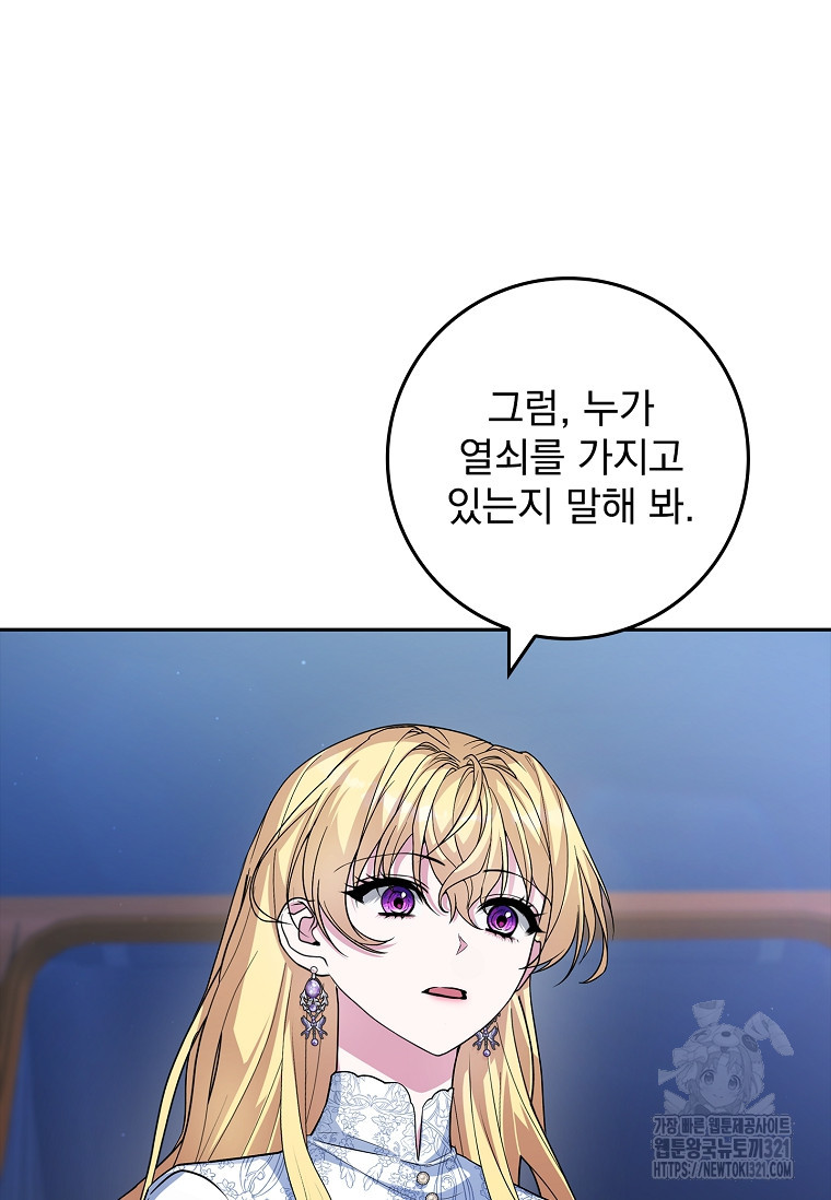12시의 마리오네트 36화 10