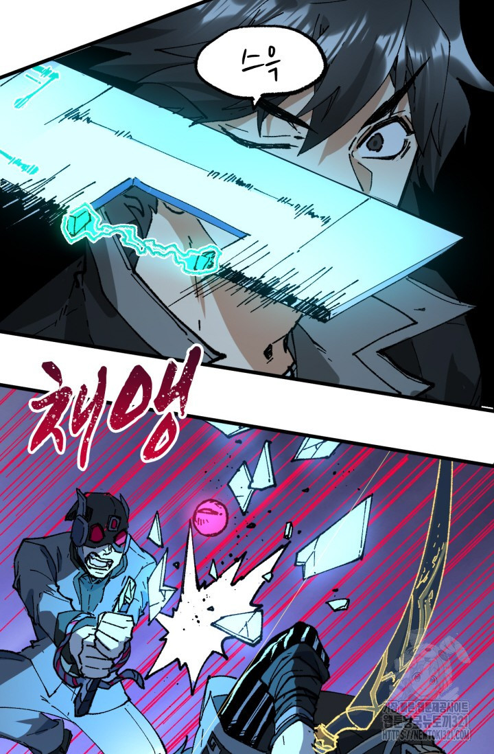 최강인데 또 레벨업 218화 2
