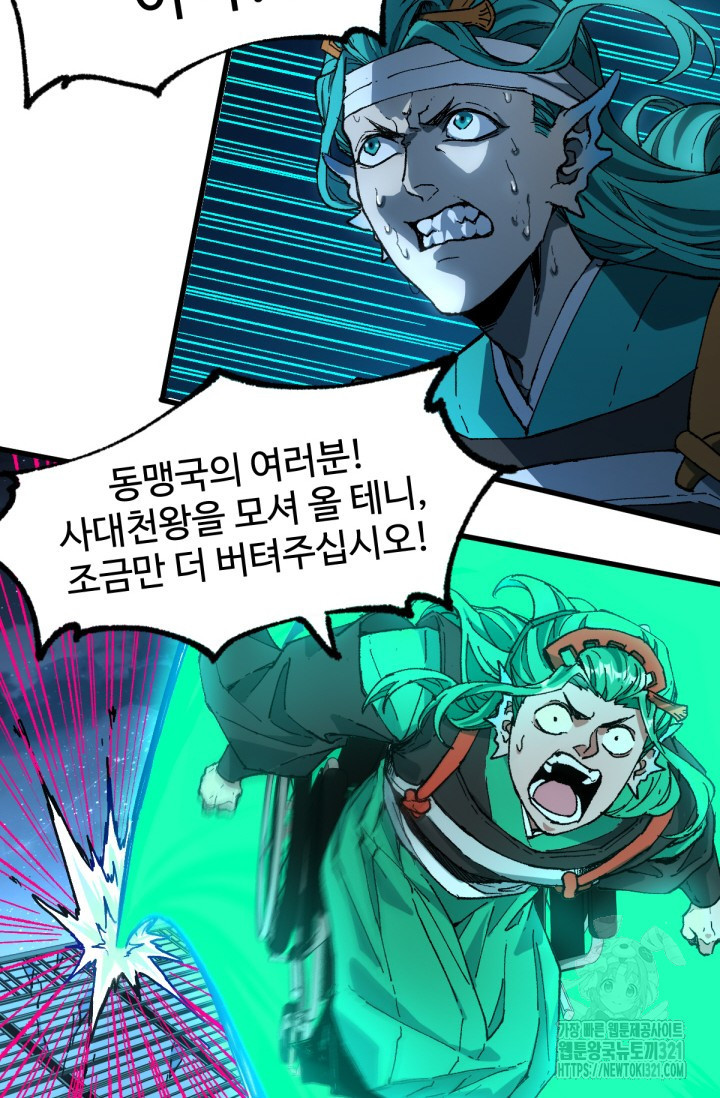 최강인데 또 레벨업 218화 6