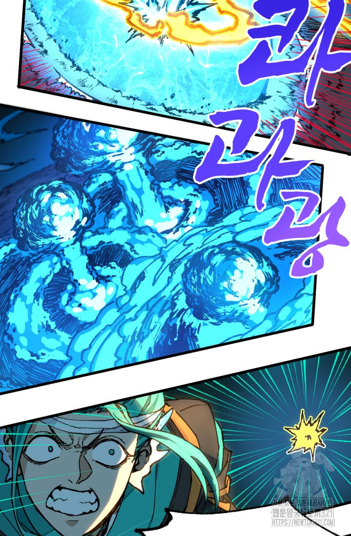 최강인데 또 레벨업 218화 10