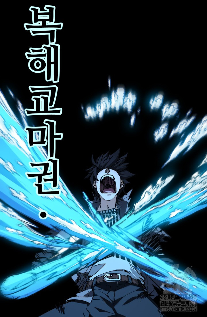 최강인데 또 레벨업 228화 2