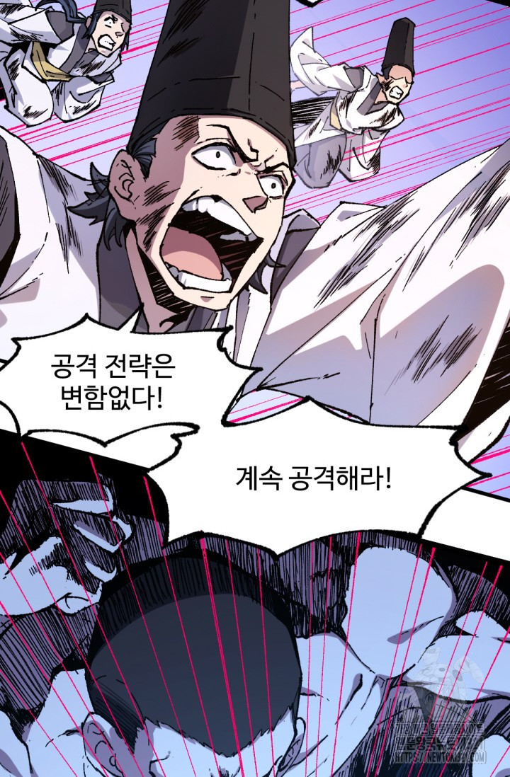 최강인데 또 레벨업 228화 10