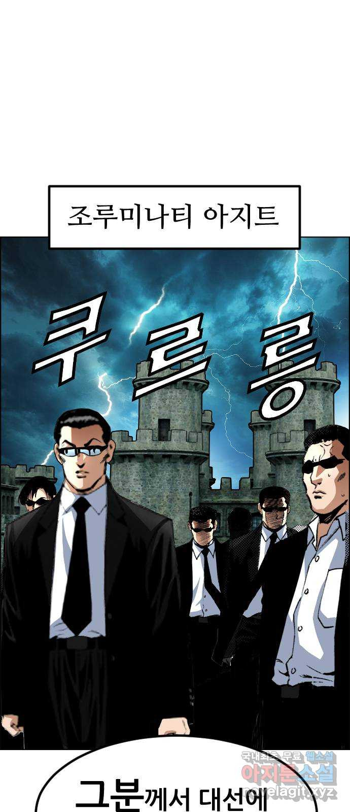돌아온 쿠쿠짱 18화 역풍이 분다! 1