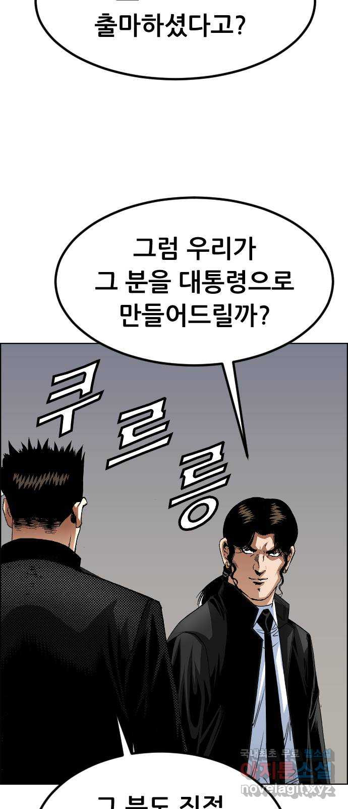 돌아온 쿠쿠짱 18화 역풍이 분다! 2