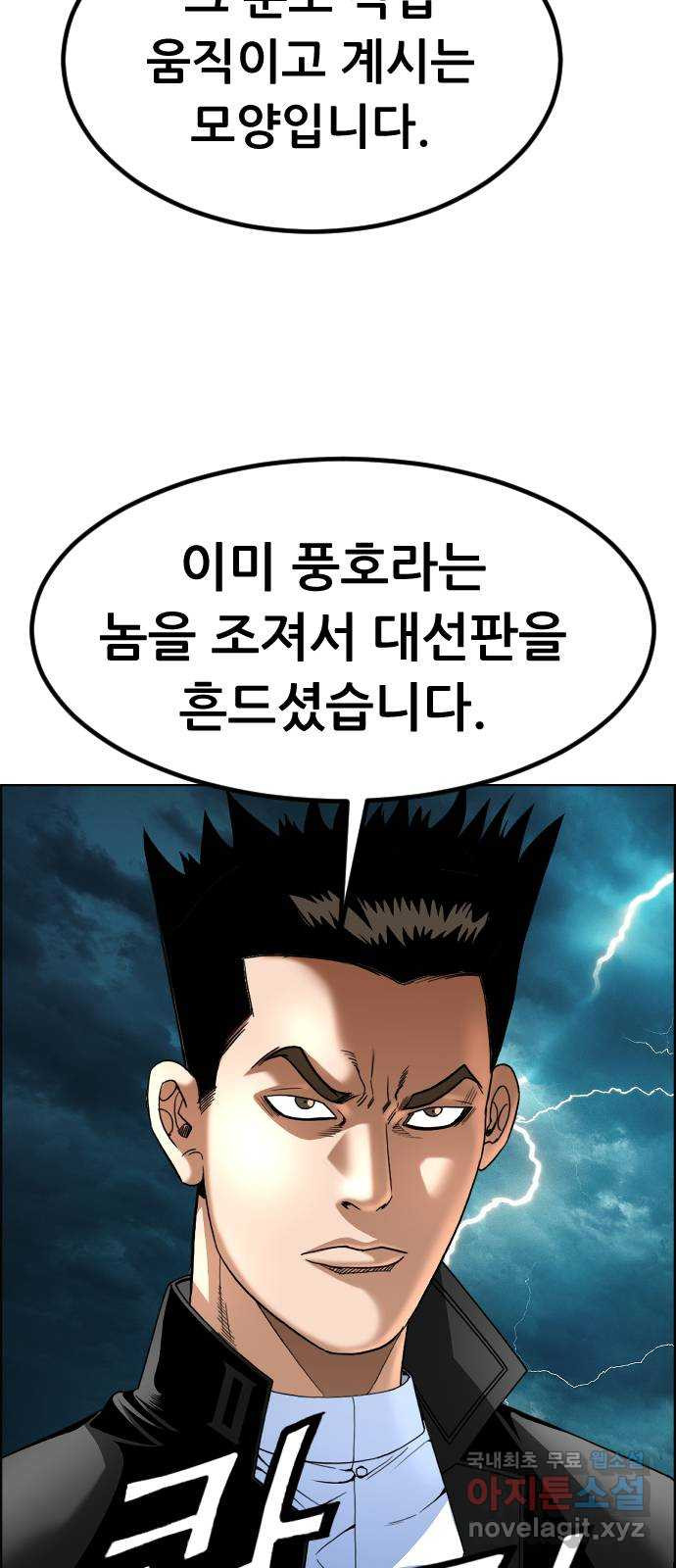 돌아온 쿠쿠짱 18화 역풍이 분다! 3
