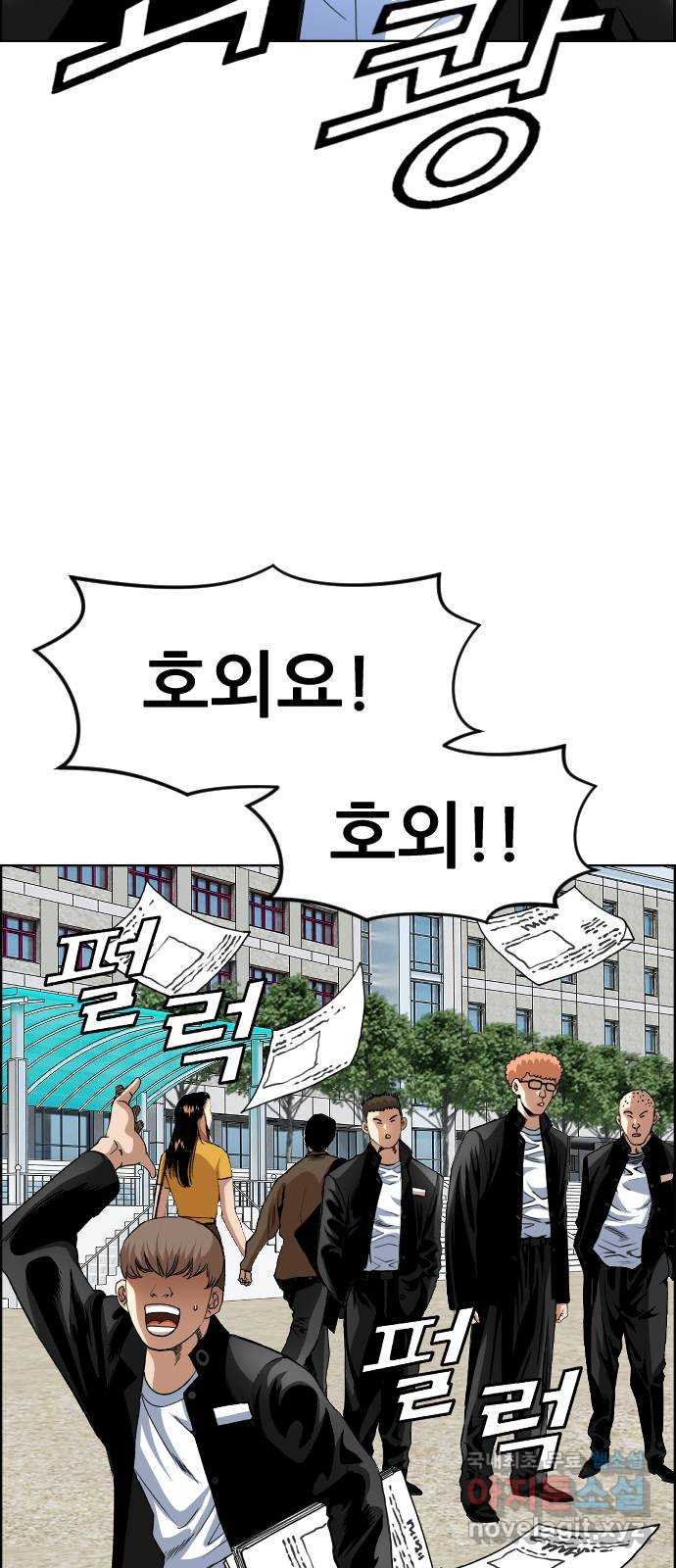 돌아온 쿠쿠짱 18화 역풍이 분다! 4