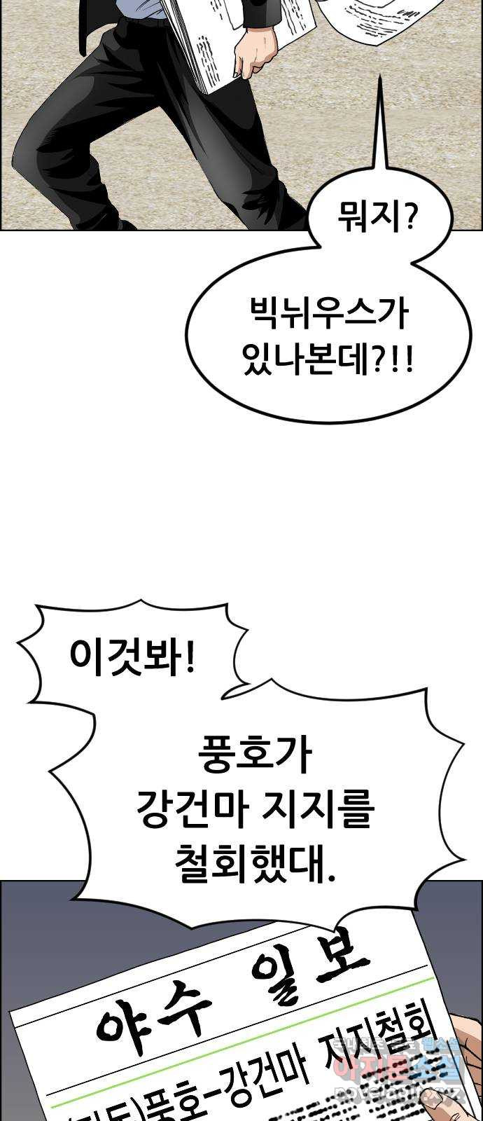 돌아온 쿠쿠짱 18화 역풍이 분다! 5