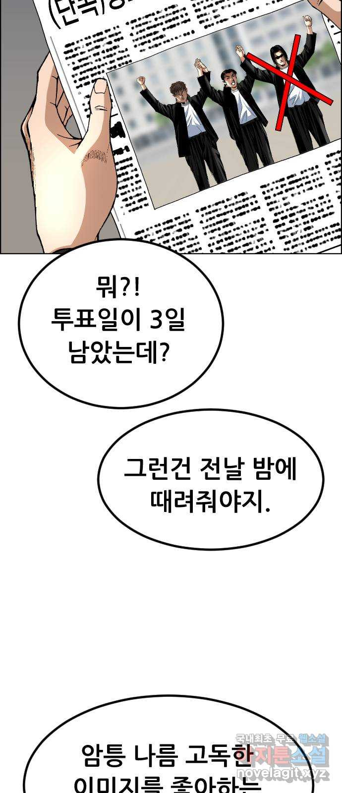 돌아온 쿠쿠짱 18화 역풍이 분다! 6