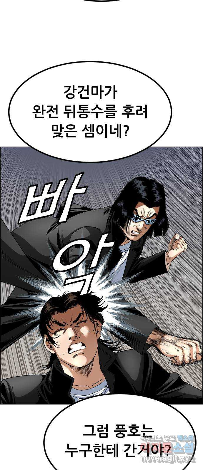 돌아온 쿠쿠짱 18화 역풍이 분다! 8