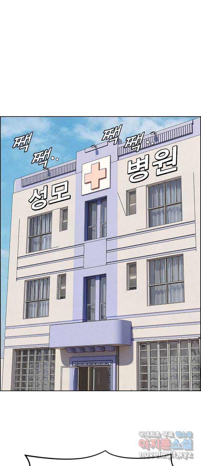 돌아온 쿠쿠짱 18화 역풍이 분다! 12