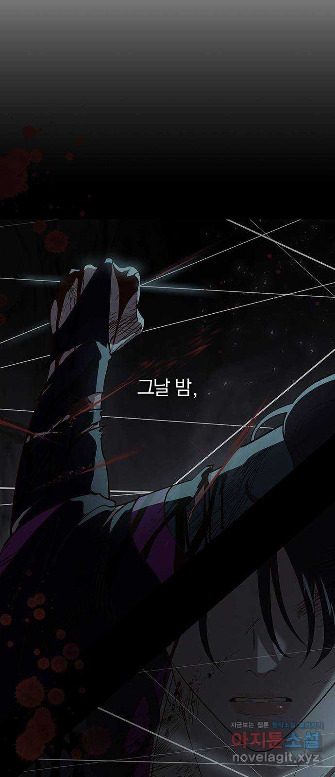 묘령의 황자 112화 해로궁의 주인 4