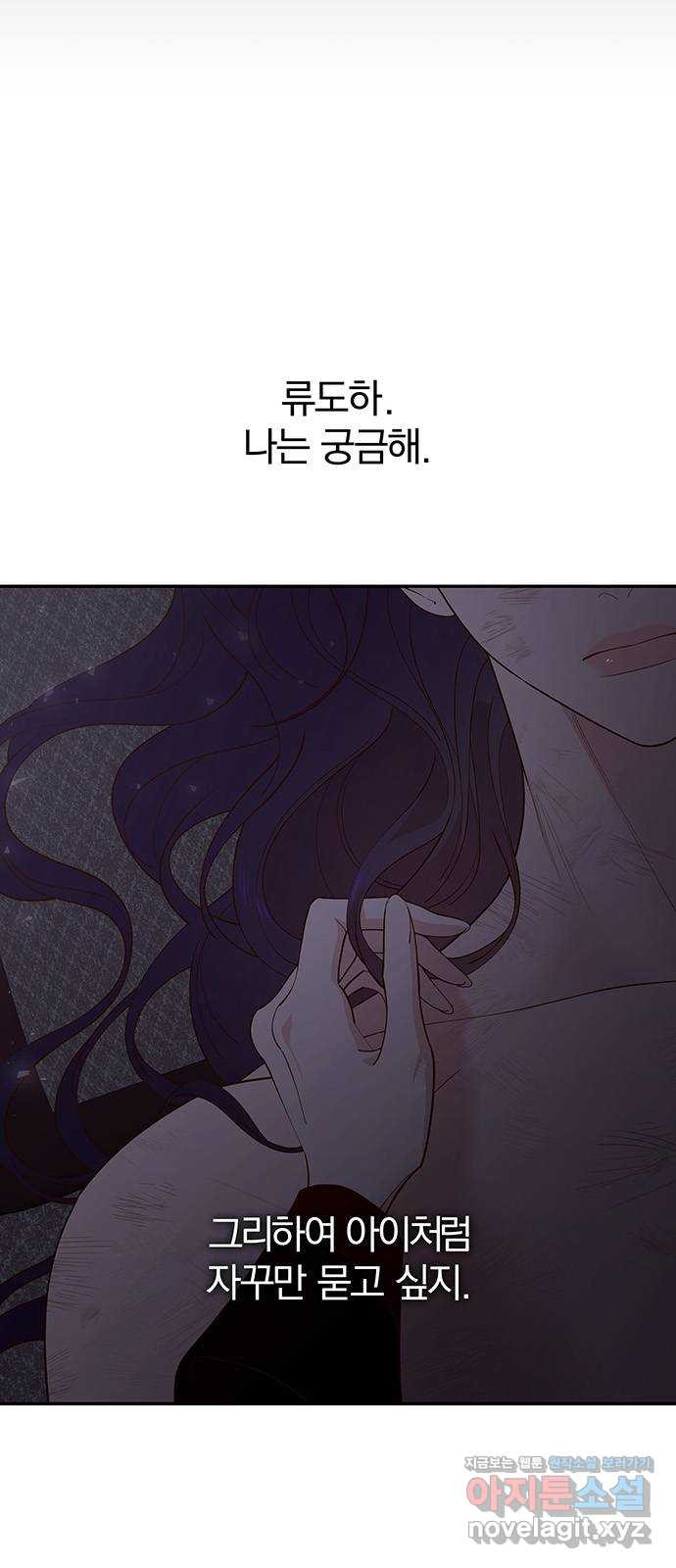 묘령의 황자 112화 해로궁의 주인 6