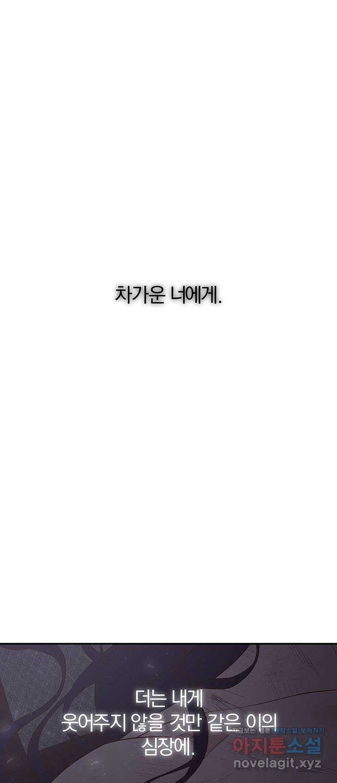 묘령의 황자 112화 해로궁의 주인 7