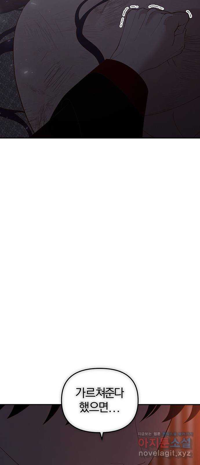 묘령의 황자 112화 해로궁의 주인 8
