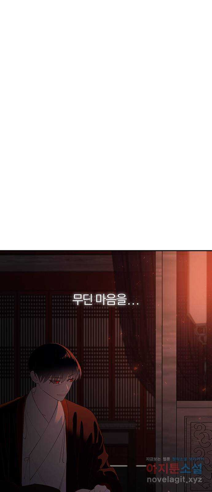 묘령의 황자 112화 해로궁의 주인 10