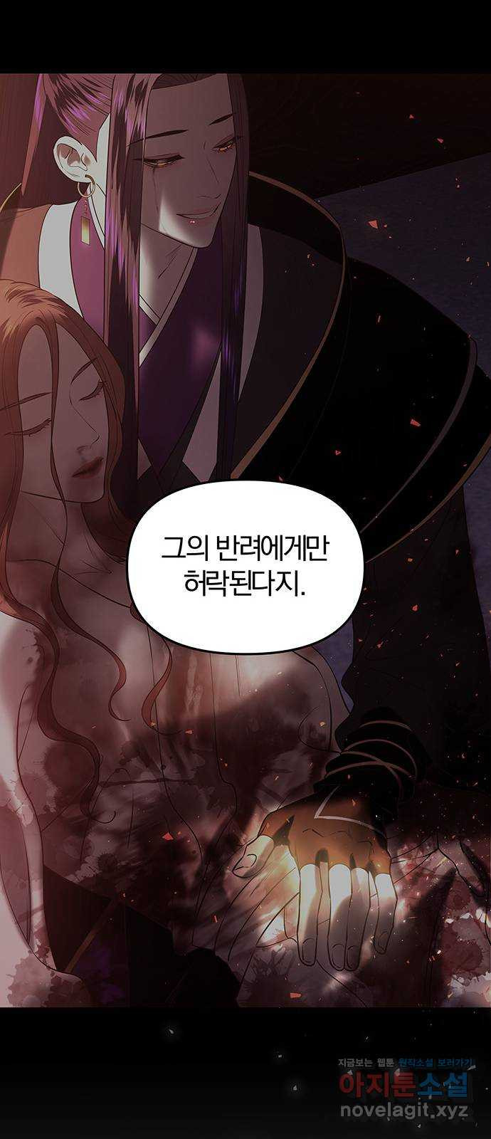 묘령의 황자 112화 해로궁의 주인 15