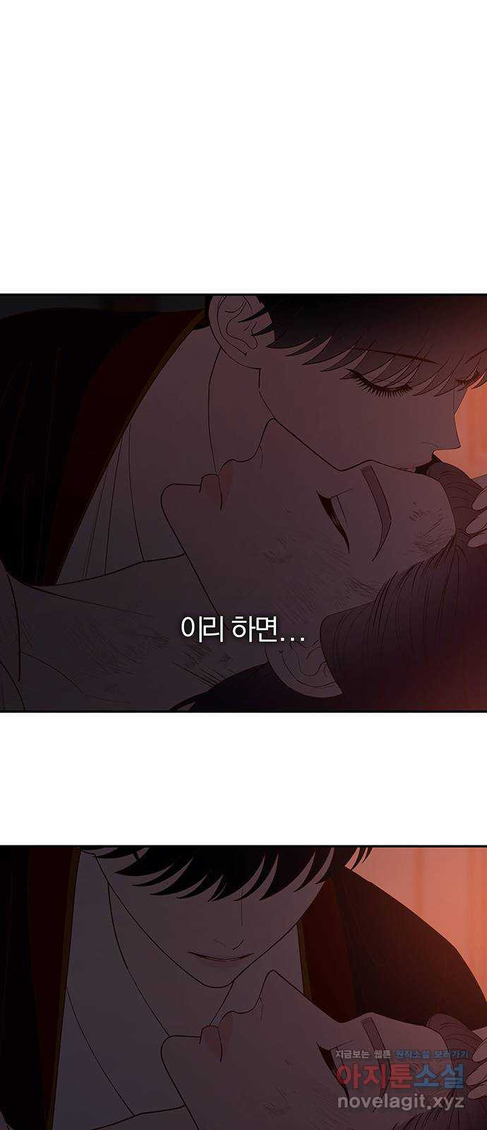 묘령의 황자 112화 해로궁의 주인 17