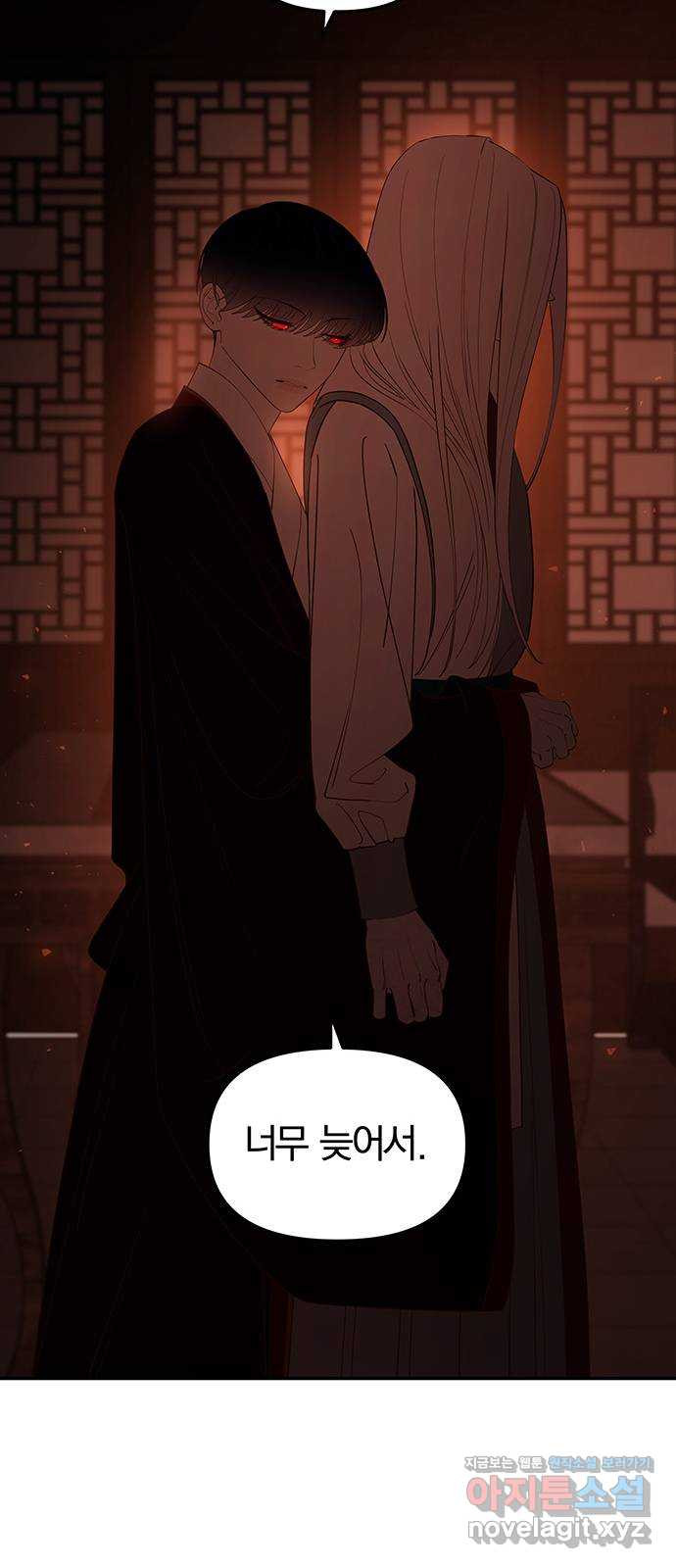 묘령의 황자 112화 해로궁의 주인 33