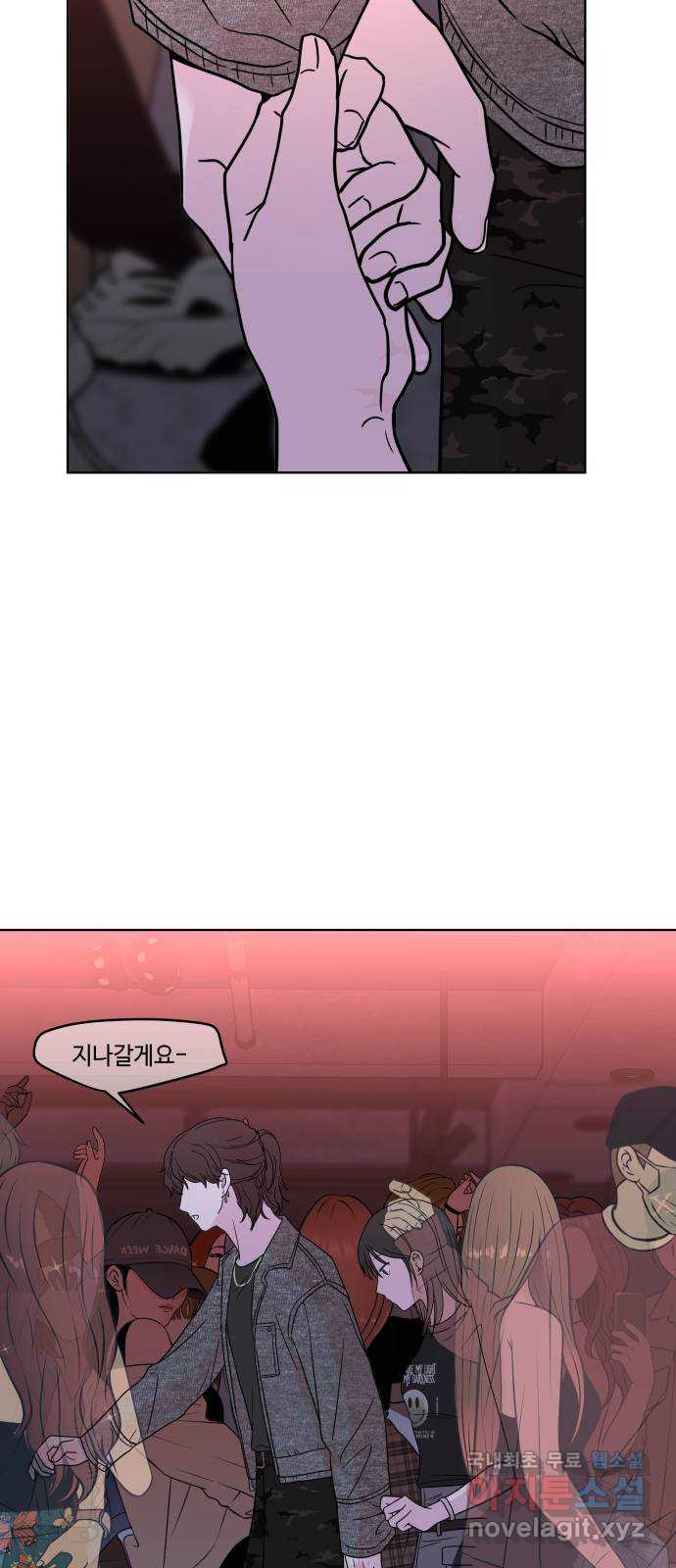 솔직하게 말해줘! 20화. 불호 18