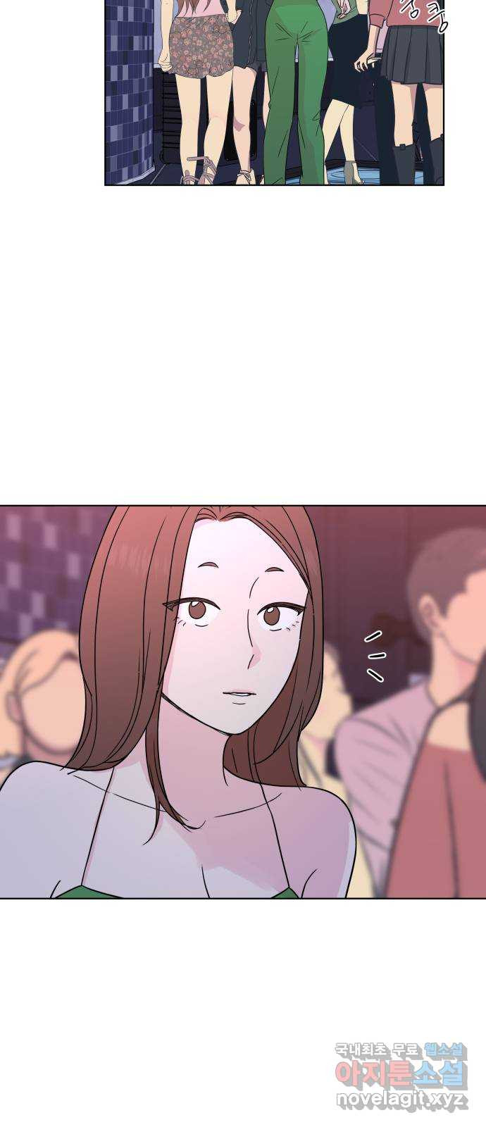 솔직하게 말해줘! 20화. 불호 23