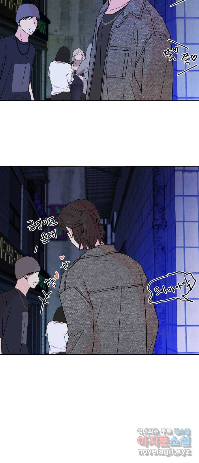 솔직하게 말해줘! 20화. 불호 51