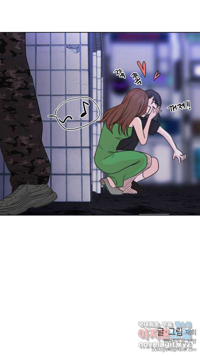 솔직하게 말해줘! 20화. 불호 52