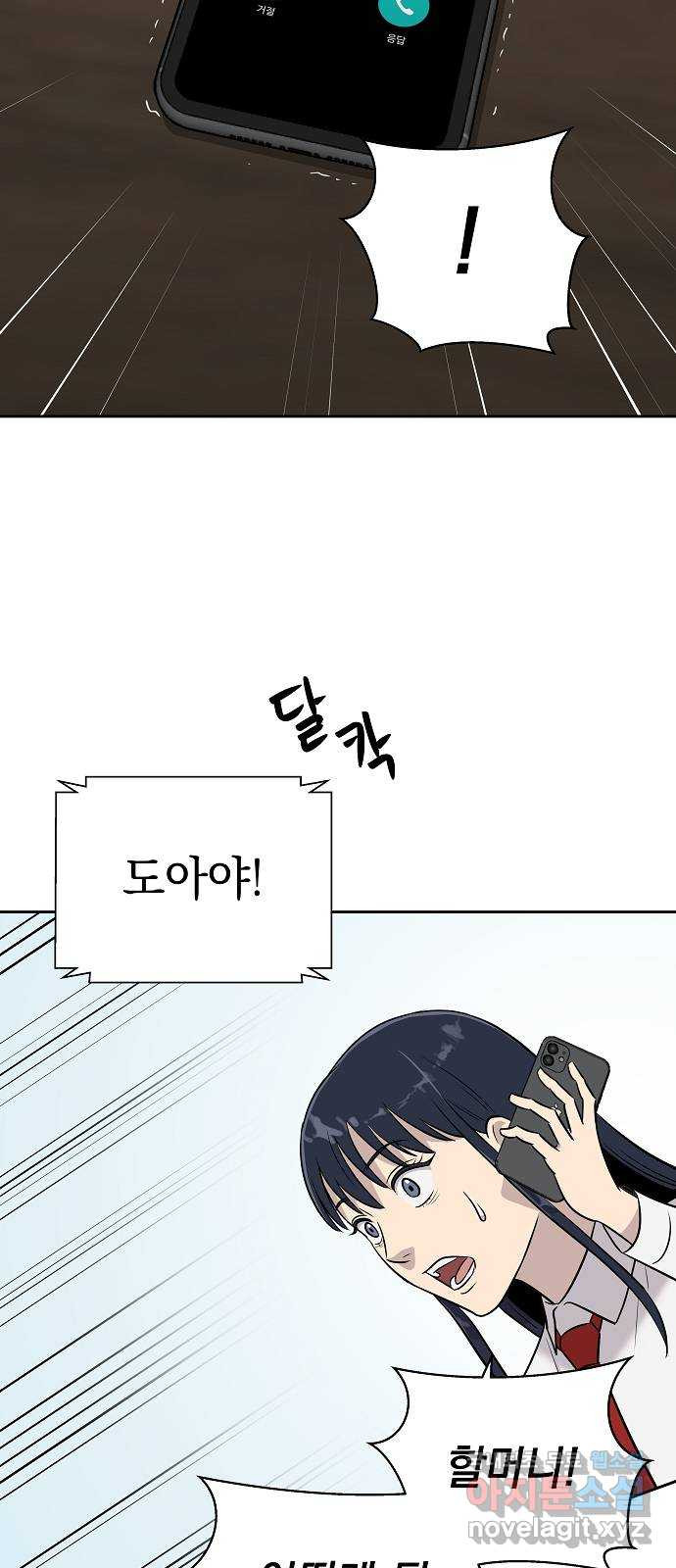 예명여고 40화 사자로부터의 전화(2) 3