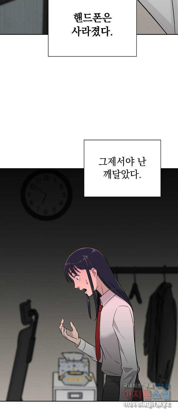 예명여고 40화 사자로부터의 전화(2) 8