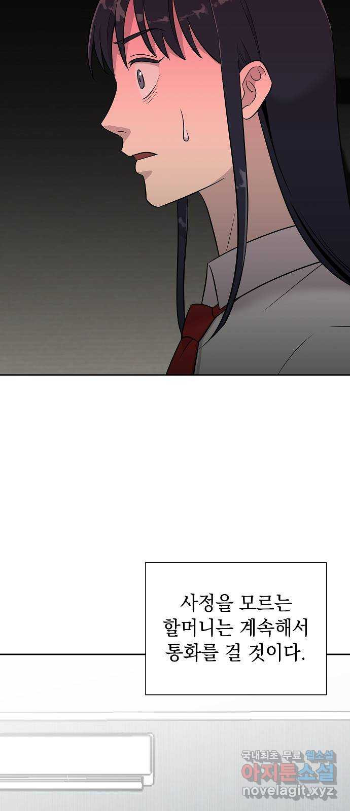 예명여고 40화 사자로부터의 전화(2) 10