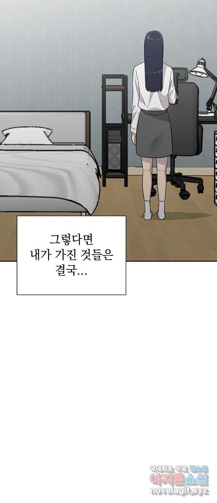 예명여고 40화 사자로부터의 전화(2) 11