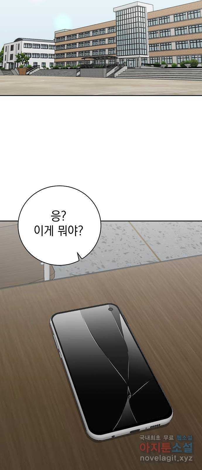 예명여고 40화 사자로부터의 전화(2) 13