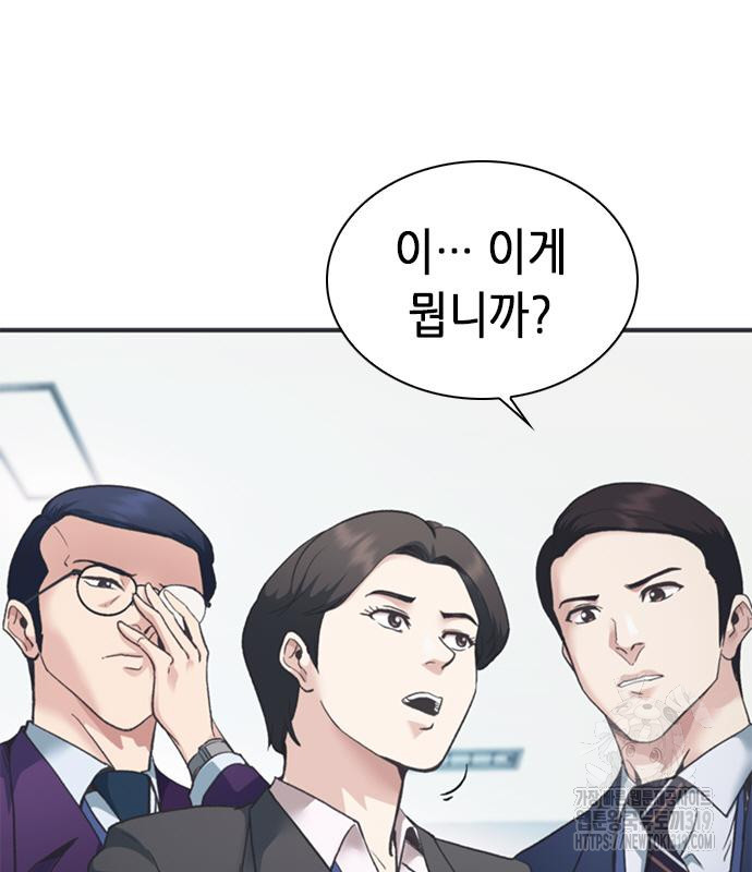 신입사원 강 회장 26화 6